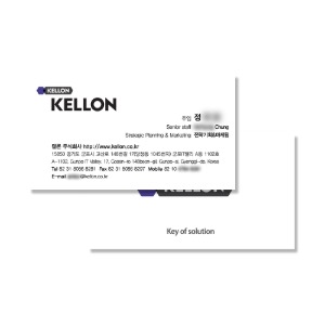 KELLON (켈론) 명함 10