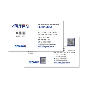 sten (에스티이엔) 명함 12