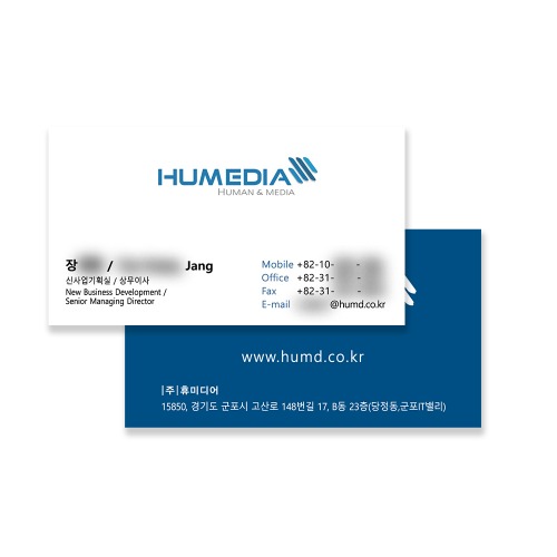 HUMEDIA (휴미디어) 명함 18
