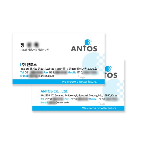 ANTOS (앤토스) 명함 05